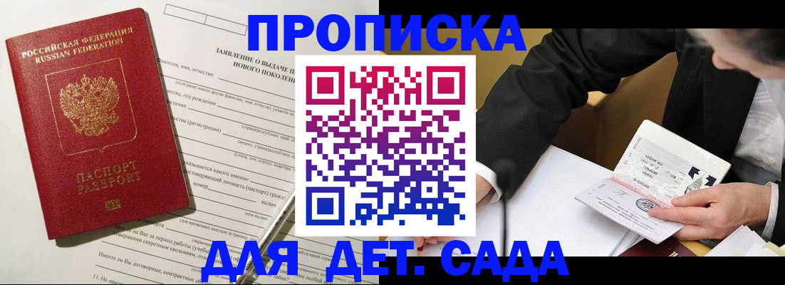 прописка для кредита в Шилке