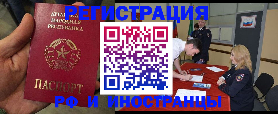 временная регистрация недорого в Шилке