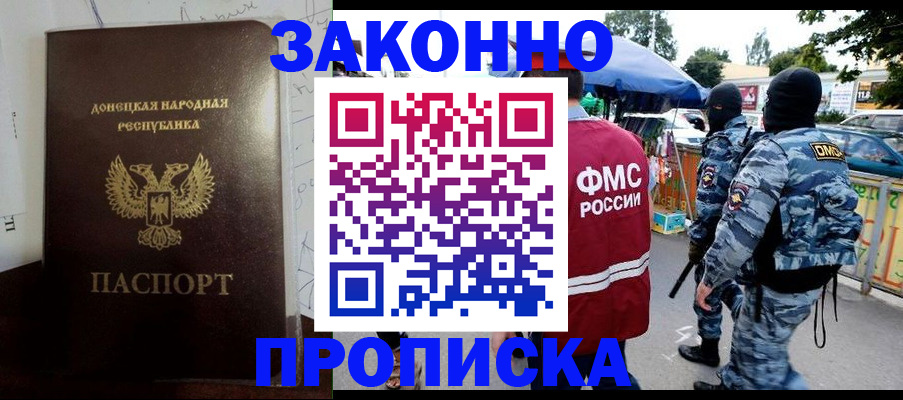 прописка паспорт в Шилке