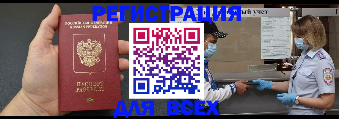 миграционный учет в Шилке